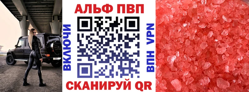 Alpha-PVP Crystall Армянск