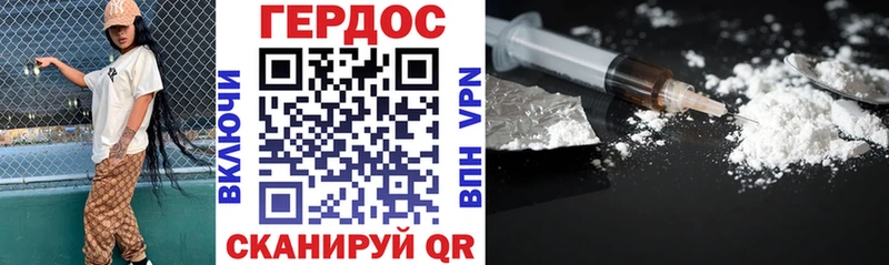 ГЕРОИН хмурый Армянск