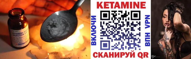 КЕТАМИН VHQ  где можно купить   Армянск 