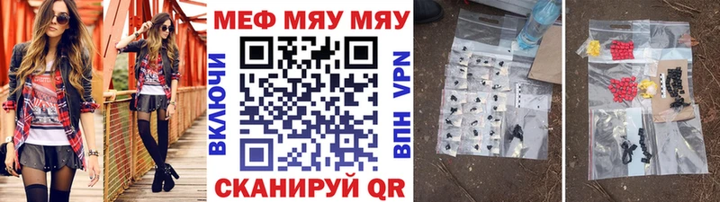 МЕФ VHQ цена даркнет телеграм Армянск MEGA ссылка