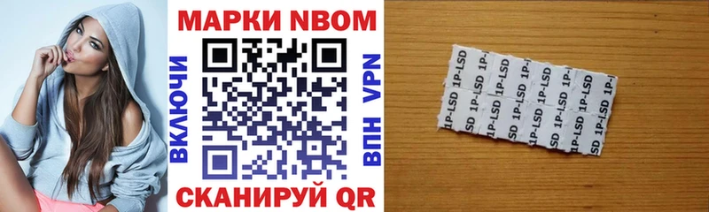 Марки N-bome 1,5мг хочу наркоту darknet Telegram Армянск